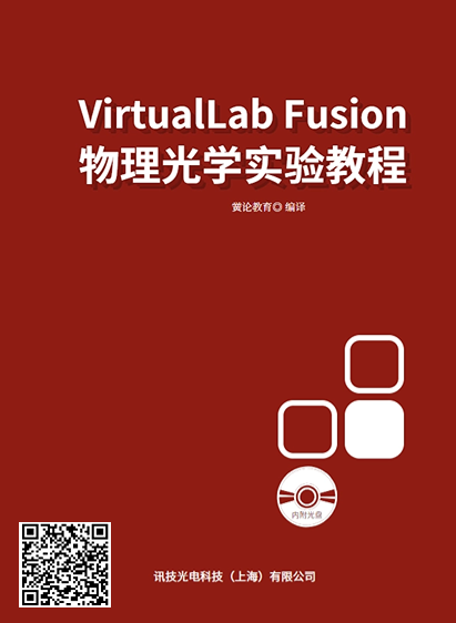 VirtualLab FusionW(xu)(sh)(yn)̡̳